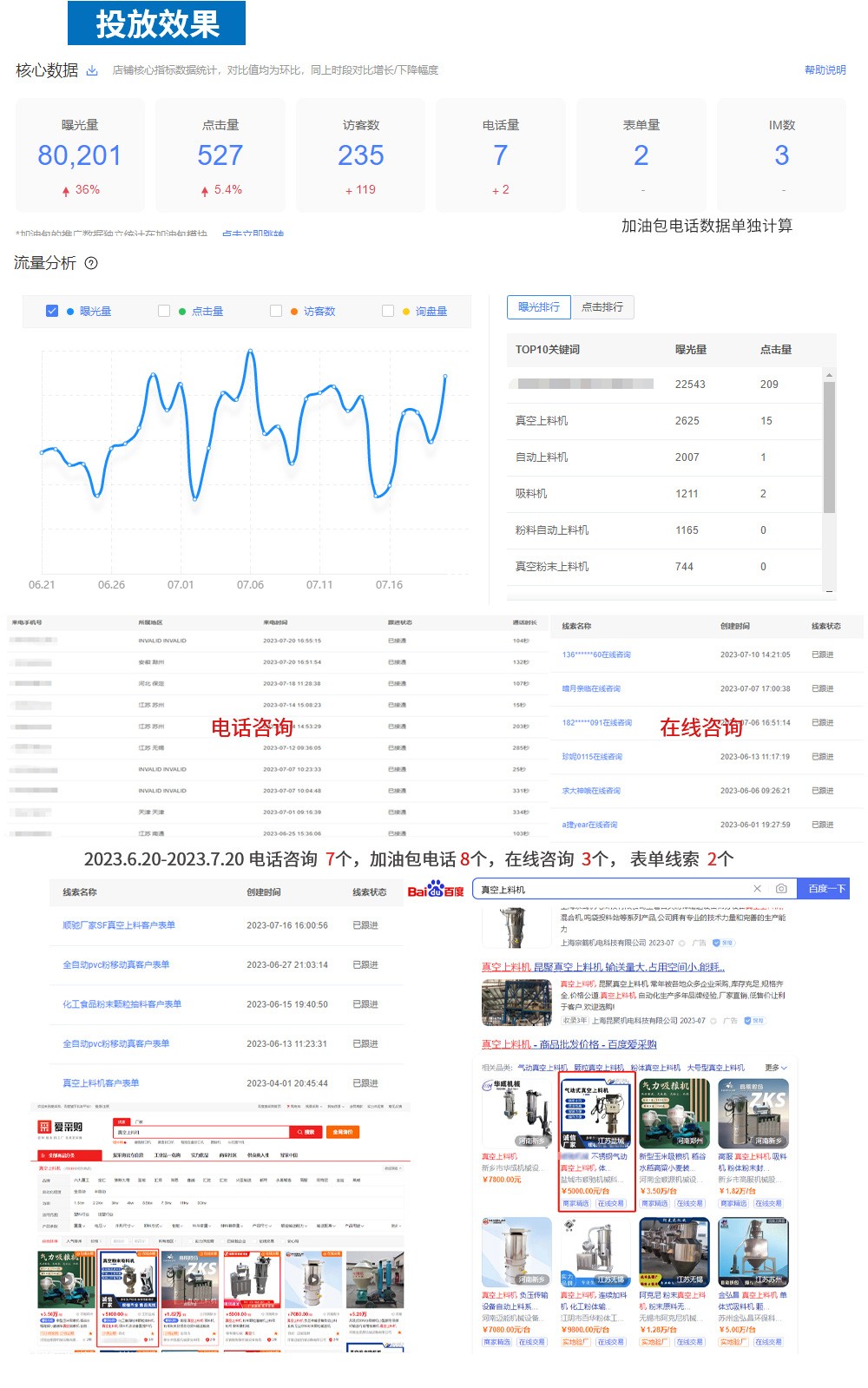 1690193004956808.jpg 鹽城科技公司_03.jpg