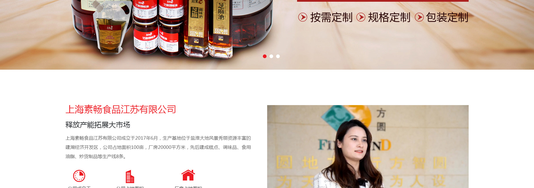 1741783729635203.jpg 上海素暢食品江蘇有限公司-上海素暢食品江蘇有限公司_02.jpg