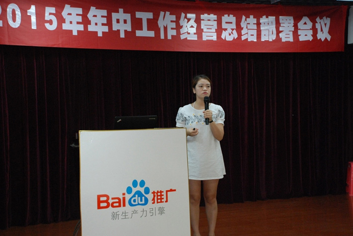 鹽城思科2015年中工作經(jīng)營總結(jié)部署會議---再見上半年，下半年，加油！