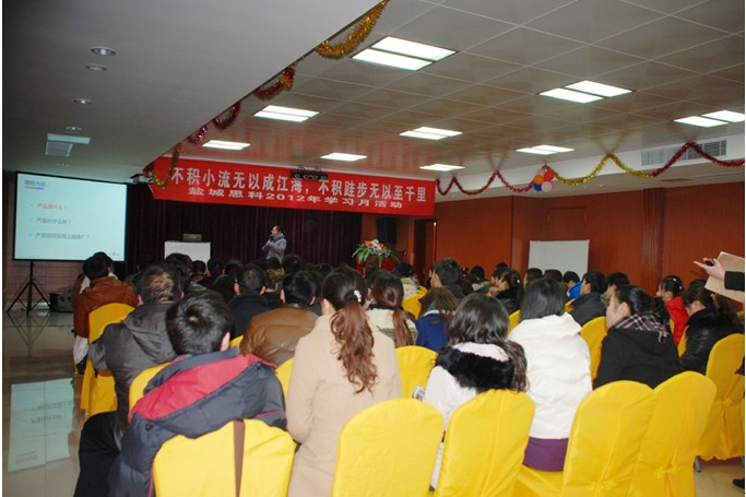 積以跬步學(xué)習(xí)，行以百度千里 鹽城思科2012年學(xué)習(xí)月活動