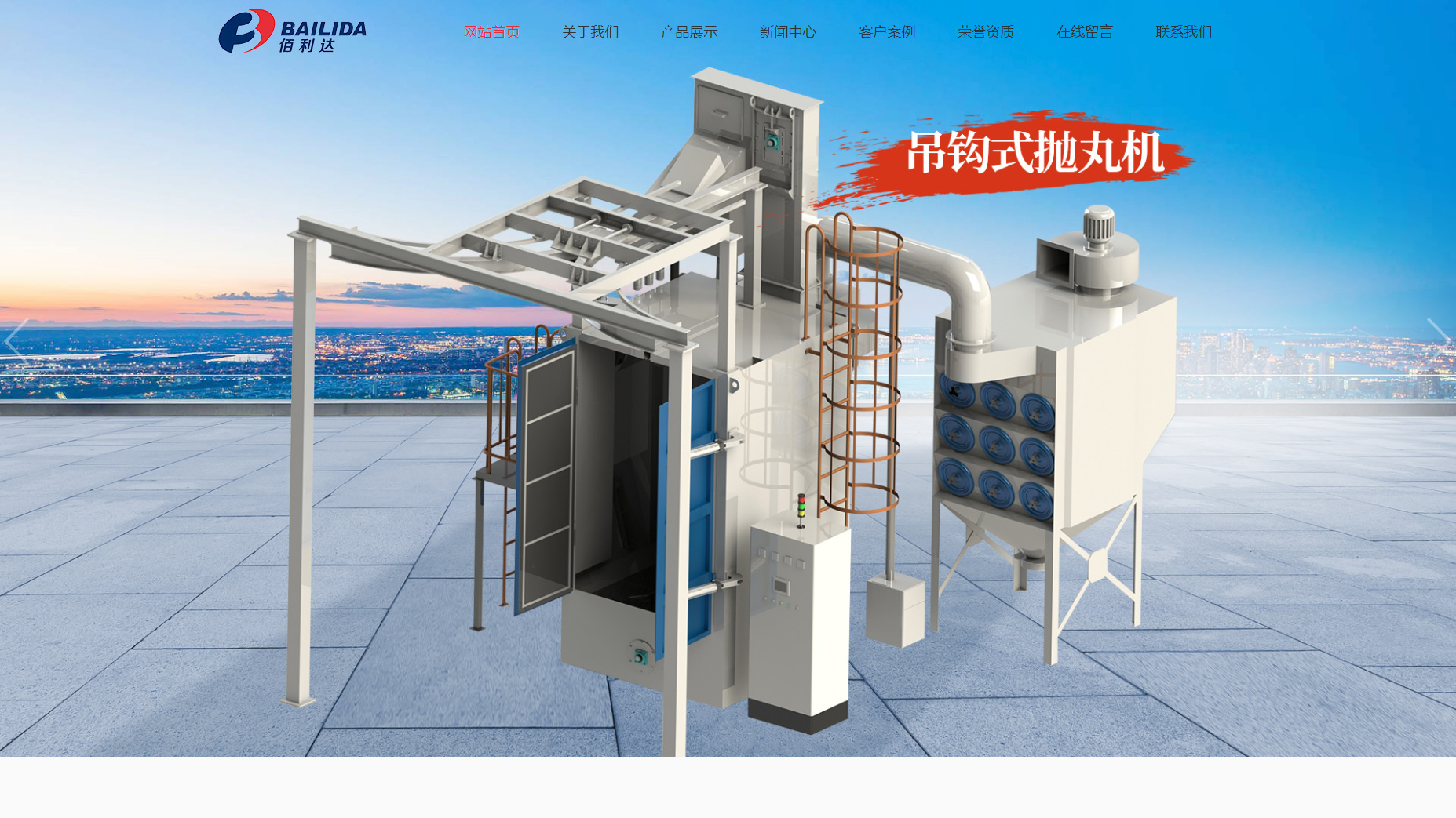 鹽城佰利達(dá)環(huán)?？萍加邢薰?>

                                <p class=